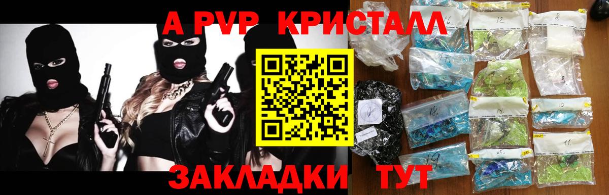 Alpha-PVP СК Россия