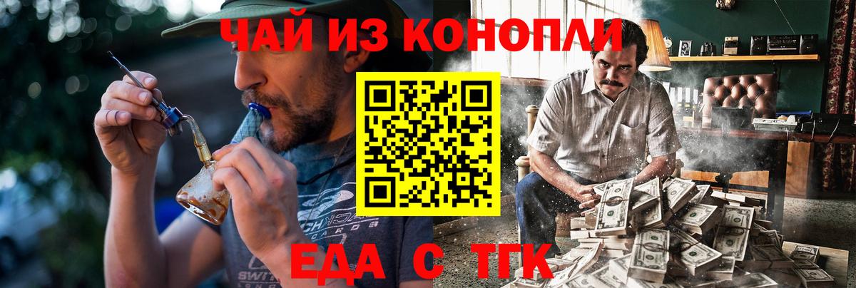 Cannafood конопля  Вход с VPN  Россия 
