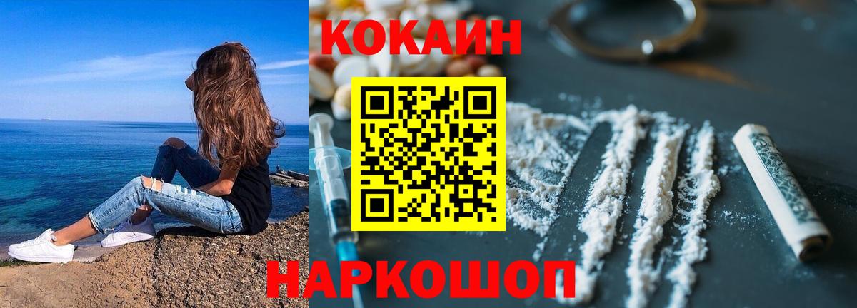 Cocaine Колумбийский  Кокаин  Россия 