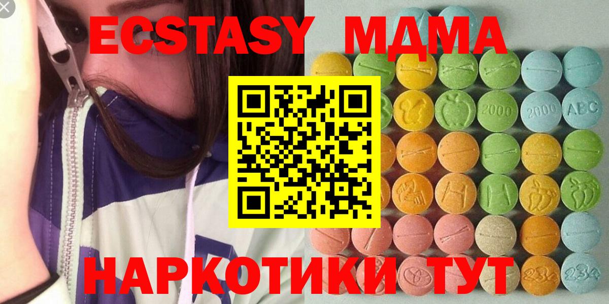 ЭКСТАЗИ XTC  Россия  Ecstasy  Ecstasy ешки 