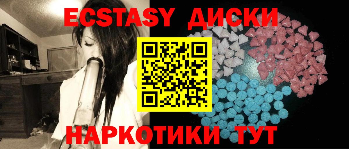 Экстази  ЭКСТАЗИ Philipp Plein  Ecstasy Дубай  Вход с VPN  Россия 