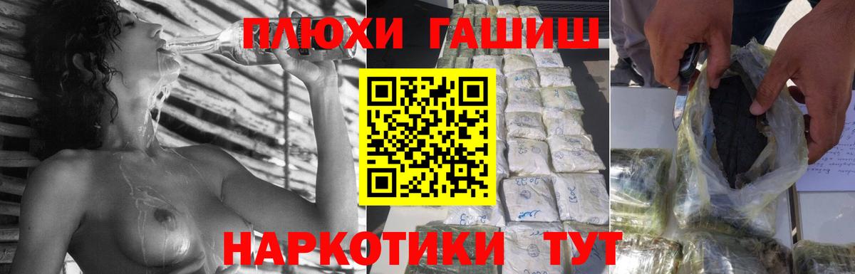 ГАШ AMNESIA HAZE  Вход с VPN  продажа наркотиков  Россия  ГАШИШ AMNESIA HAZE 
