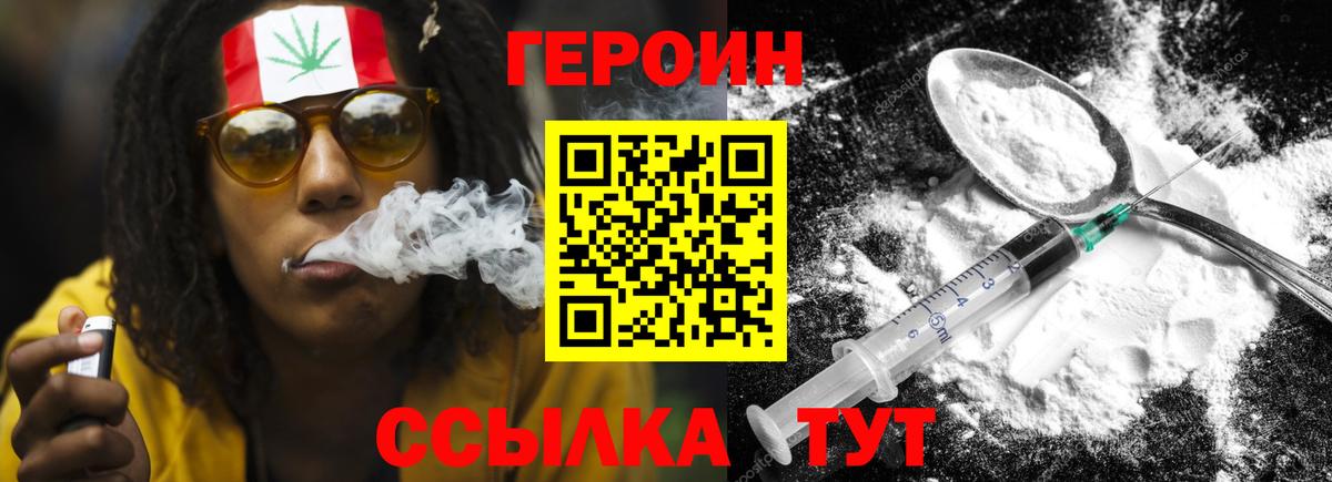 ГЕРОИН гречка  Вход с VPN  Россия 