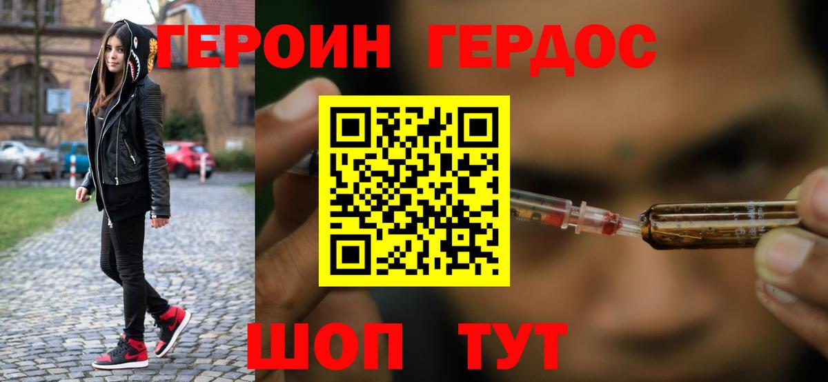 ГЕРОИН Афган Россия