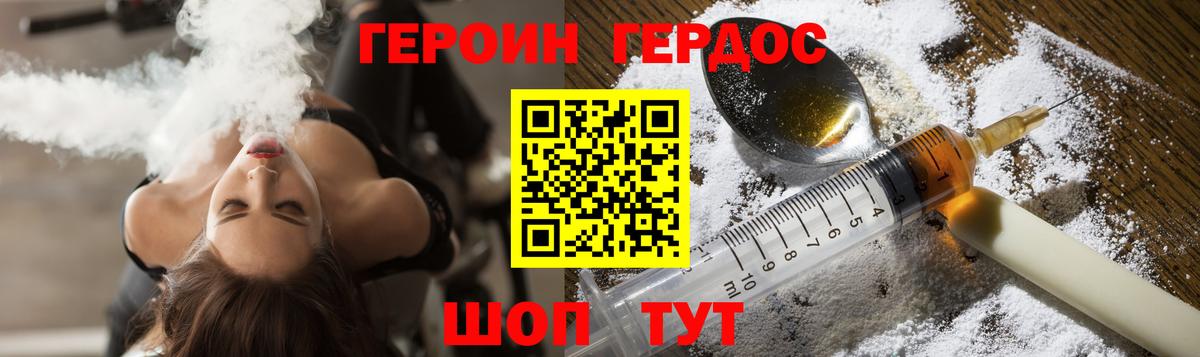 Героин VHQ Россия