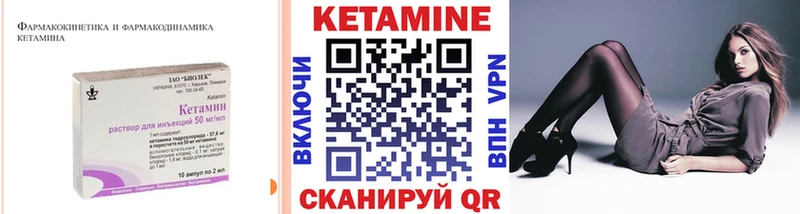 Кетамин ketamine  как найти наркотики  Екатеринбург 