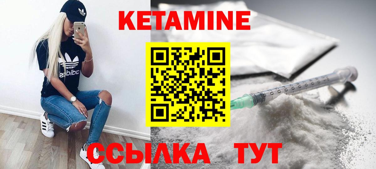 КЕТАМИН ketamine  Вход с VPN  omg ссылка  Россия 