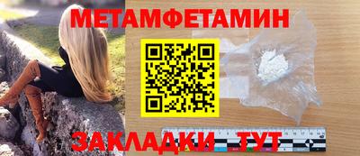 метамфетамин Донецк