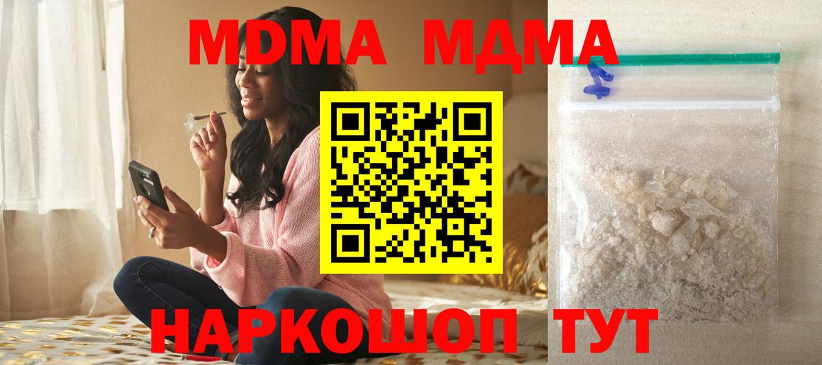 MDMA  Вход с VPN  Россия  MDMA Molly 