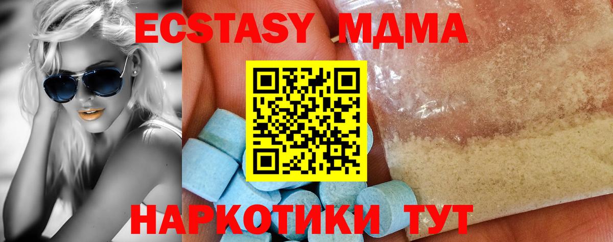 МДМА Molly Россия