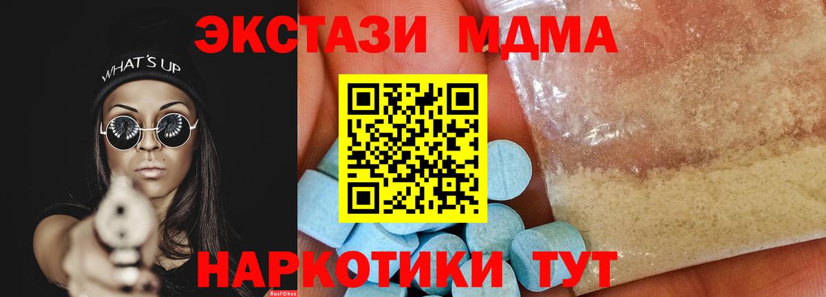 MDMA кристаллы  MDMA VHQ  MDMA  Россия 