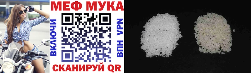 где найти   Екатеринбург  Мефедрон мука 