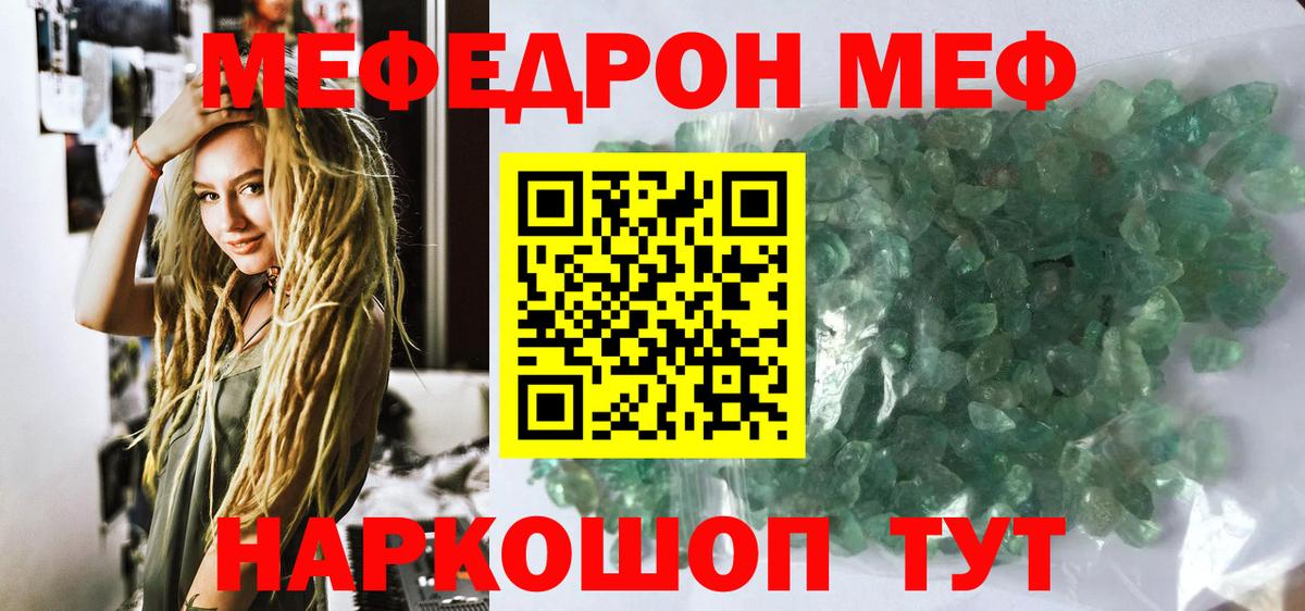 MDMA  Бошки Шишки  ЭКСТАЗИ  Вход с VPN  ГАШИШ  Россия  Меф МЯУ МЯУ кристаллы  КЕТАМИН 