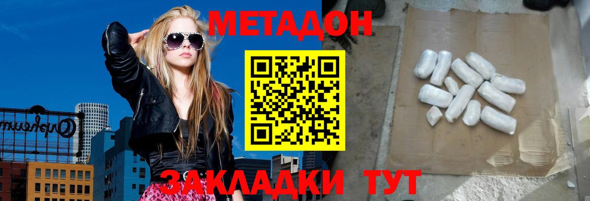 МДМА  Кокаин  Наркошоп  Меф   ГАШ  Россия  Конопля 