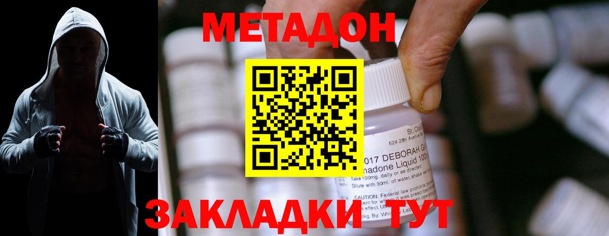 Россия  МЕТАДОН кристалл  Вход с VPN 