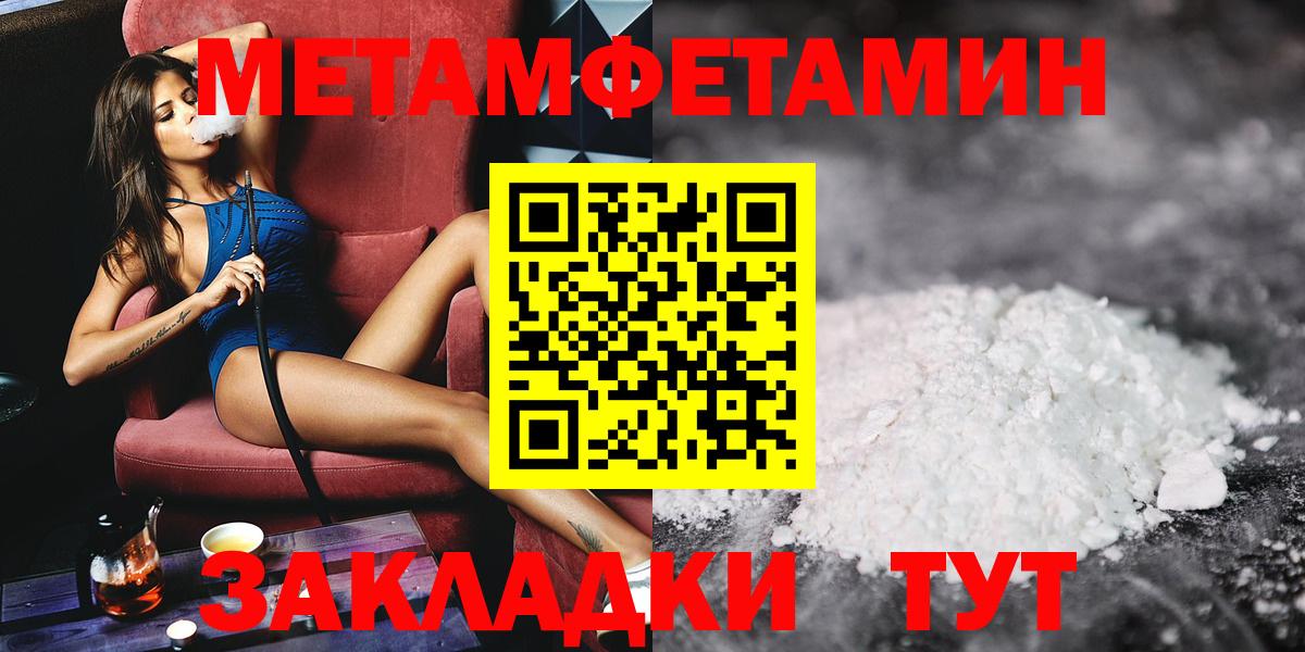 Первитин кристалл Россия