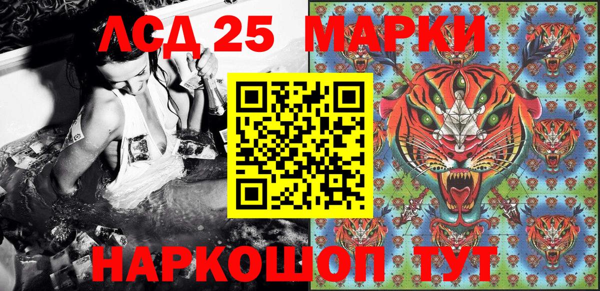 Марки NBOMe 1500мкг Россия