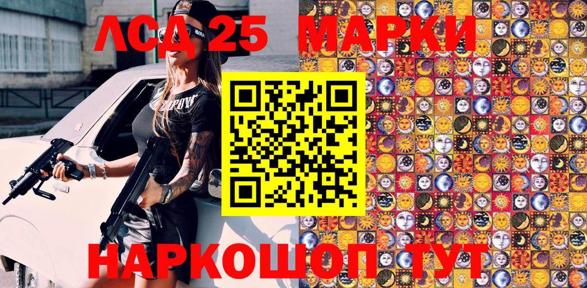 Марки 25I-NBOMe 1,8мг  цена наркотик  Россия  Вход с VPN 