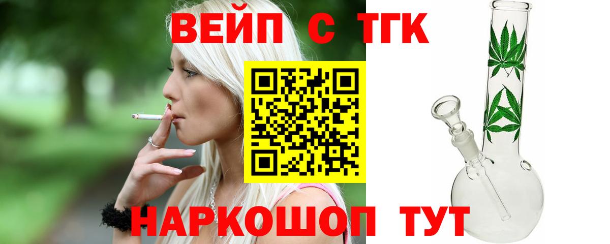 ТГК гашишное масло Россия