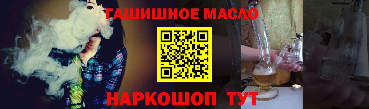 ТГК концентрат  Вход с VPN  Россия  ТГК гашишное масло 